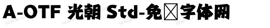 A-OTF 光朝 Std字体转换